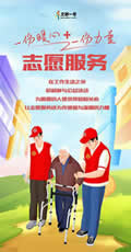 文明与您同行 创建从我做起